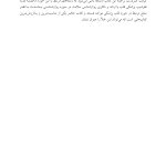 بیماریهای قلبی عروقی و افسردگی - صفحه 6