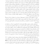 سوگ و فقدان - صفحه 10