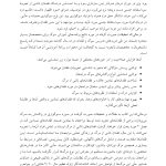 سوگ و فقدان - صفحه 12