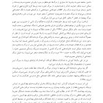 سوگ و فقدان - صفحه 13