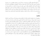 سوگ و فقدان - صفحه 14