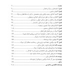 سوگ و فقدان - صفحه 2