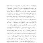 سوگ و فقدان - صفحه 3
