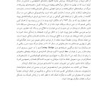 سوگ و فقدان - صفحه 4