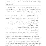 سوگ و فقدان - صفحه 8