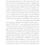 وقتی عشق میمیرد - صفحه 14