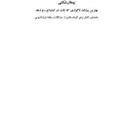 پیمان شکنی - صفحه 1