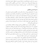 پیمان شکنی - صفحه 15