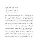 پیمان شکنی - صفحه 6