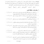 آموزش مقدماتی کارکردهای اجرایی - صفحه 11