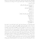 آموزش مقدماتی کارکردهای اجرایی - صفحه 7