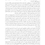 آموزش مقدماتی کارکردهای اجرایی - صفحه 8