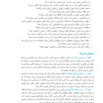 مغز چگونه ریاضی را یاد میگیرد. - صفحه 10