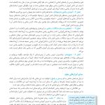 مغز چگونه ریاضی را یاد میگیرد. - صفحه 11