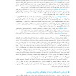 مغز چگونه ریاضی را یاد میگیرد. - صفحه 12