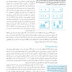 مغز چگونه ریاضی را یاد میگیرد. - صفحه 15