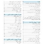 مغز چگونه ریاضی را یاد میگیرد. - صفحه 2
