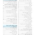مغز چگونه ریاضی را یاد میگیرد. - صفحه 3