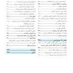 مغز چگونه ریاضی را یاد میگیرد. - صفحه 5