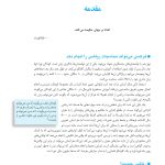 مغز چگونه ریاضی را یاد میگیرد. - صفحه 6