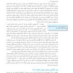 مغز چگونه ریاضی را یاد میگیرد. - صفحه 7