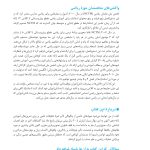 مغز چگونه ریاضی را یاد میگیرد. - صفحه 9