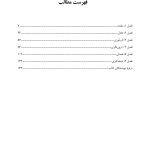پرورش مغز مثبت اندیش (کتاب کار) - صفحه 2