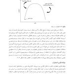 رفتاردرمانی شناختی اضطراب و افسردگی حین بارداری و دوره پس از زایمان - صفحه 12