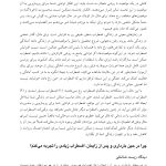رفتاردرمانی شناختی اضطراب و افسردگی حین بارداری و دوره پس از زایمان - صفحه 13