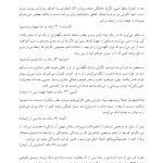 رفتاردرمانی شناختی اضطراب و افسردگی حین بارداری و دوره پس از زایمان - صفحه 3