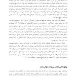 رفتاردرمانی شناختی اضطراب و افسردگی حین بارداری و دوره پس از زایمان - صفحه 4