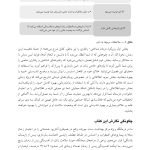 رفتاردرمانی شناختی اضطراب و افسردگی حین بارداری و دوره پس از زایمان - صفحه 6