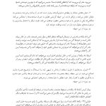 اصول فرزندپروری بر اساس رویکرد اجتماعی شدن - صفحه 13