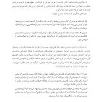 اصول فرزندپروری بر اساس رویکرد اجتماعی شدن - صفحه 14