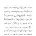 اصول فرزندپروری بر اساس رویکرد اجتماعی شدن - صفحه 4