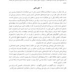 اصول فرزندپروری بر اساس رویکرد اجتماعی شدن - صفحه 8
