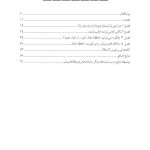 چگونه میتوانم همه چیز را به یاد بیاورم؟ - صفحه 2
