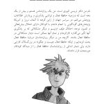 چگونه میتوانم همه چیز را به یاد بیاورم؟ - صفحه 3