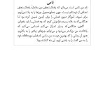 چگونه میتوانم همه چیز را به یاد بیاورم؟ - صفحه 7