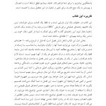 غلبه بر اعتیاد جنسی - صفحه 11