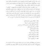غلبه بر اعتیاد جنسی - صفحه 12