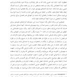 غلبه بر اعتیاد جنسی - صفحه 13