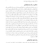 غلبه بر اعتیاد جنسی - صفحه 14