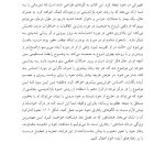 غلبه بر اعتیاد جنسی - صفحه 15