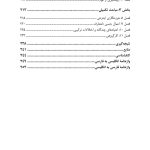 غلبه بر اعتیاد جنسی - صفحه 3