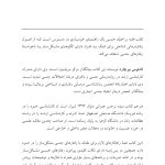 غلبه بر اعتیاد جنسی - صفحه 4