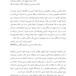 غلبه بر اعتیاد جنسی - صفحه 5