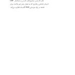 غلبه بر اعتیاد جنسی - صفحه 6