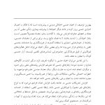 غلبه بر اعتیاد جنسی - صفحه 7