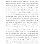 مدارهای مغزی عشق را تقویت کنید! - صفحه 10